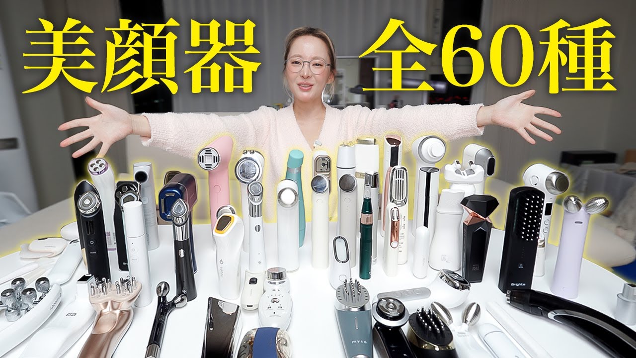 【徹底比較】美顔器の種類と特徴まとめ！失敗しない選び方＆絶対使ってほしいおすすめアイテム