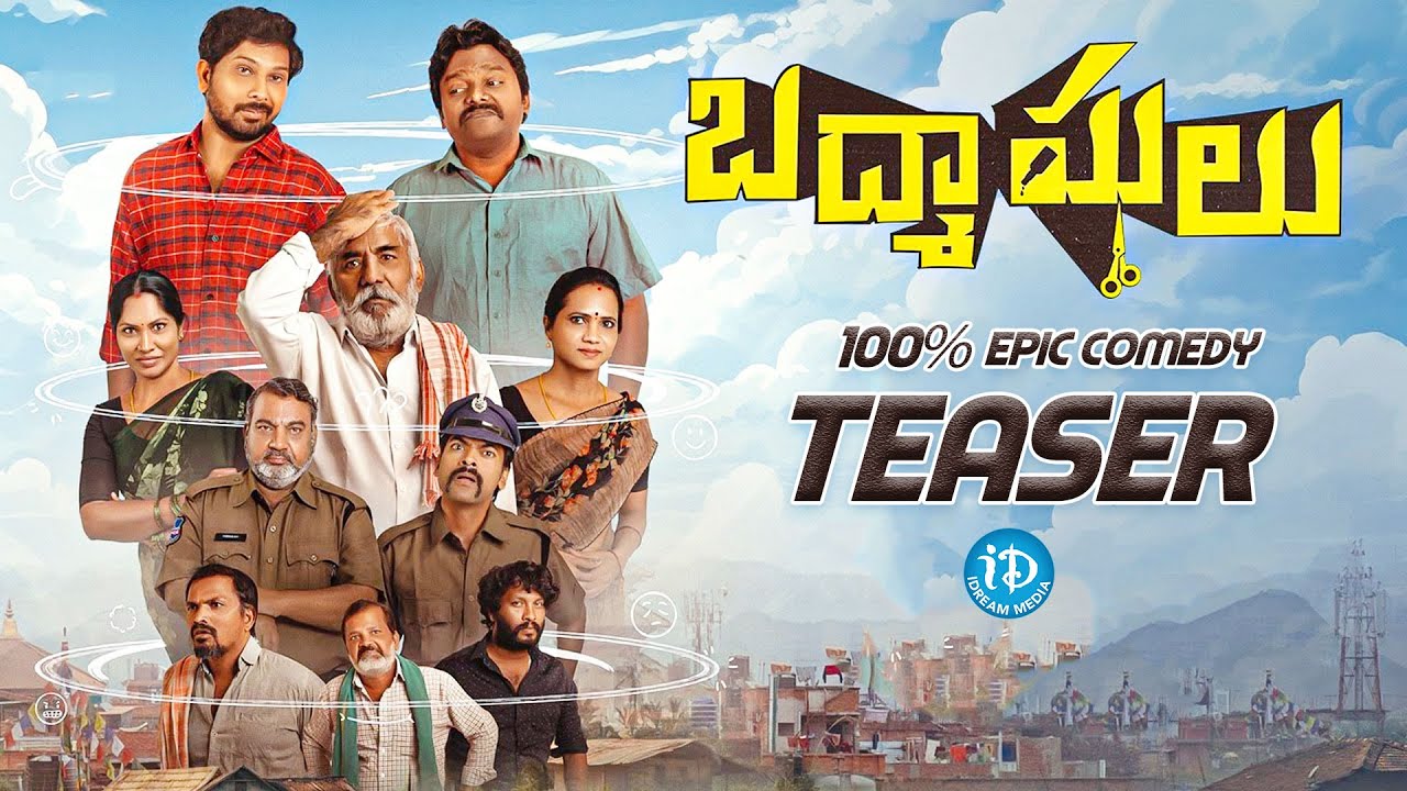 Badmashulu Teaser | Shankar Cheguri | B.Balakrishna,C.Rama Shankar | Teja kunuru | iDream Clips