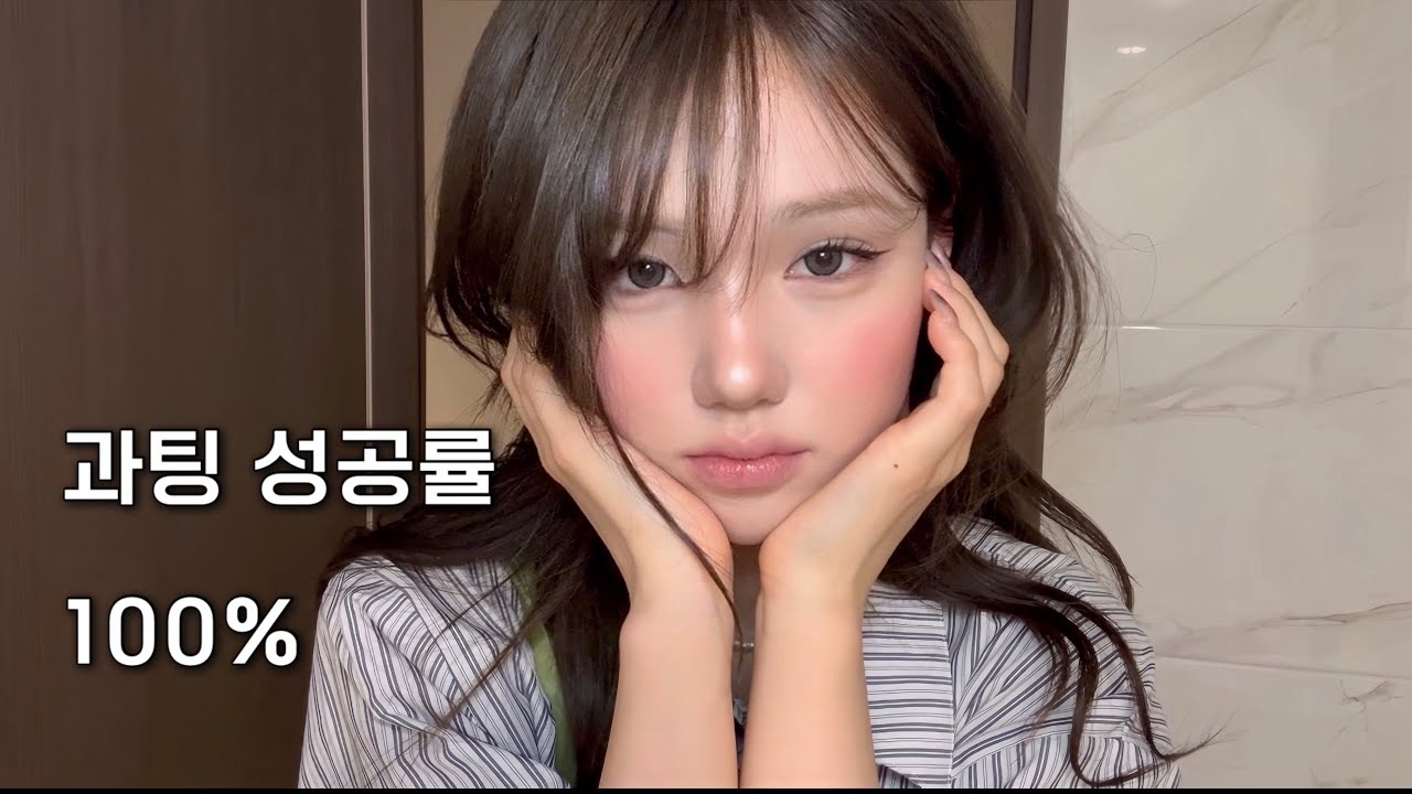 과팅 성공각 잡는 개강 메이크업 | 복코셰딩법 • 눈매 길게 만드는 법 • 고양이상 메이크업 • 뉴트럴톤 • 헤어튜토리얼