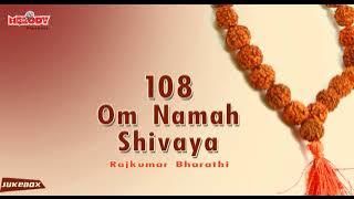 Om Namah Shivaya 108 Times | Chant Om Namah Shivaya For Meditation | Shiva Mantra| Shiva Chant|Siva