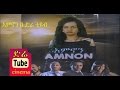Amnon አምኖን Latest Ethiopian Movie From DireTube Cinema