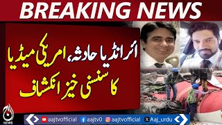 Captain Blamed in Ahmedabad Air India Crash Tragedy - Aaj News