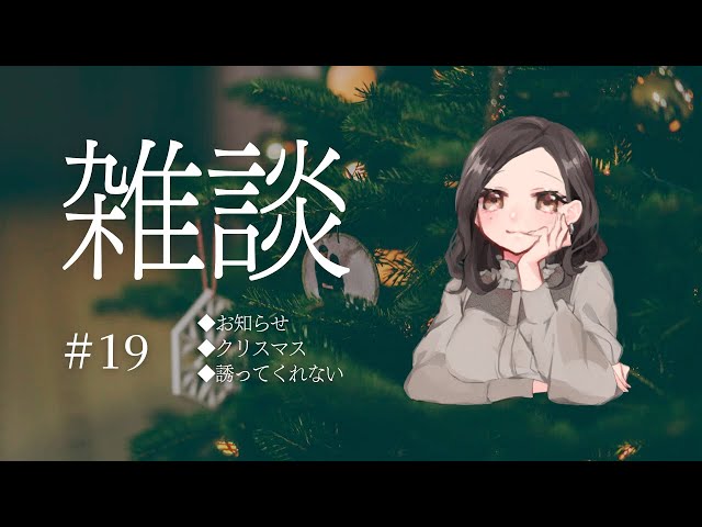 【睡眠用/作業用】#19 復活のざつだん【ASMR/男性向け/シチュボ】