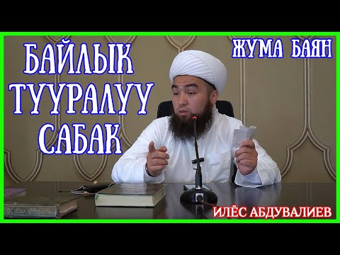 Video: Кызуу талашуу деген эмнени билдирет?