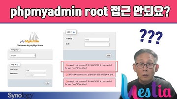phpmyadmin root로 접근이 안되요!!  [DB관리자 계정 생성하기- phpmyadmin root 접근하기]