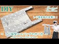 【レジ袋型エコバッグの作り方】オシャレな手作りエコバッグ／簡単な裏地付き買い物袋マイバッグDIY／レジ袋有料化対策に