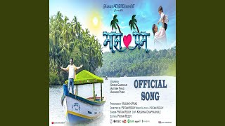 Maze Prem