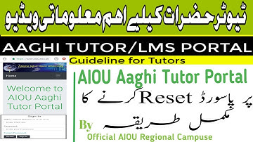 How Tutors Reset Your Password On Aaghi Tutor Portal/آگہی ٹیوٹر پورٹل پر پاسورڈ ریسیٹ کرنے کا طریقہ