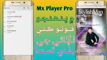 Change The Mx player Homescreen To Mobile Using Your Own Photo