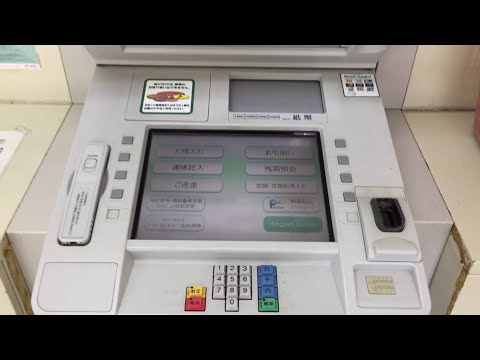 【三重県 津市】ゆうちょ銀行 名古屋支店 イオン久居店内出張所で現金100万円を出金してみた！