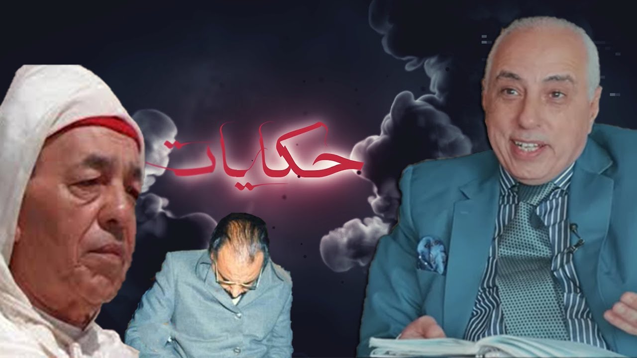 الحلقة 1..الرياحي يكشف أسرار ليلة إعدام "الحاج ثابت" ولغز الفيديو "32" ومن أطلق رصاصة الرحمة