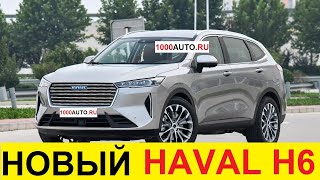 Хавал 6 2022 Года Новая Хавал 6 2022 Года Новая