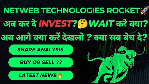 NETWEB TECHNOLOGIES share latest news|NETWEB TECHNOLOGIES share analysis|NETWEB TECHNOLOGIES news