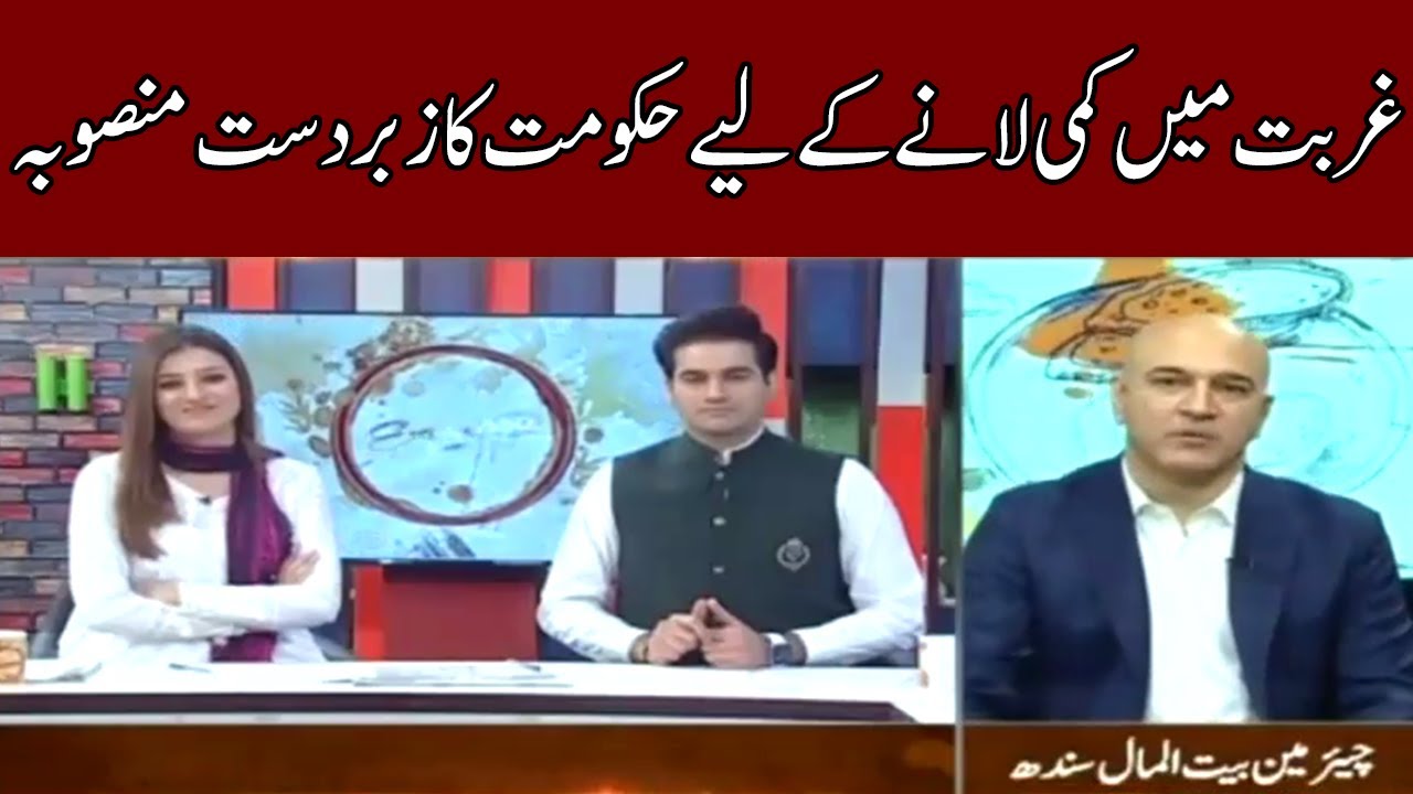 Exclusive Interview With Chairman Bait-ul-Mal Sindh Hunaid Lakhani | Expresso | Express News | IX2H