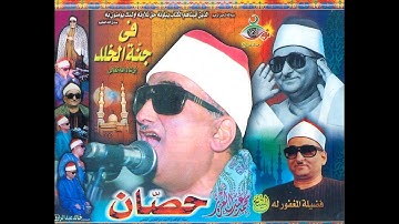 تلاوة رااااائعه من سورة الحج للشيخ محمد عبدالعزيز حصان = احمد رزق