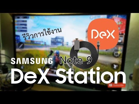 รีวิว Samsung Dex พร้อมสาย type-c to HDMI ราคาถูกใช้งานได้สบายๆ รีวิว Samsung Dex พร้อมสาย type-c to HDMI ราคาถูกใช้งานได้สบายๆ