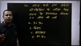 पूरे साल का  करंट  अफेयर्स ( UPPCS,UPSI,RO -ARO व अन्य किसी भी परीक्षा में  इससे बाहर कुछ नहीं )#7