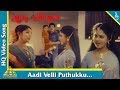 Aadi Velli Puthukku Video Song |Aadi Viradham Movie Songs | Nizhalgal Ravi |Sitahara |Pyramid Music
