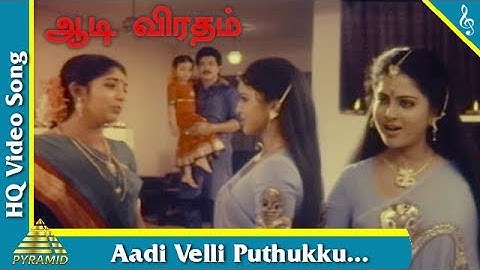 Aadi Velli Puthukku Video Song |Aadi Viradham Movie Songs | Nizhalgal Ravi |Sitahara |Pyramid Music