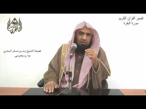 الشيخ زيد البحري ما معنى إن الصبر من عزائم الأمور