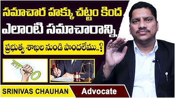 How to Get Information From Government By RTI Act | Advocate Srinivas Chauhan | Socialpost Legal
