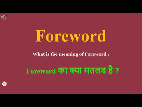 Foreword meaning in Hindi | Foreword ka kya matlab hota hai | daily use English words