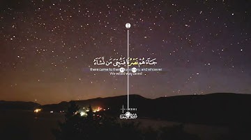 سورة يوسف ~ (وَلَدَارُ الْآخِرَةِ خَيْرٌ لِّلَّذِينَ اتَّقَوْا ۗ أَفَلَا تَعْقِلُونَ)