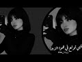 قلبي تولع في هوا الزين اغاني تيك توك 2024 مطلوبه اكثر شي 