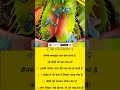 Nature’s Most Dangerous Plant 🐛🔥 #fact #viral #gk #nature #ytshorts #shorts