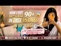 How I Scored 90%+ in Class 10 CBSE in Last 15 Days! 🚨 My Exact Strategy#class10#class10boards