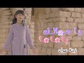 يا جمالك يا ماما اهداء لماما Awwad Family يا جمالك يا ماما اهداء لماما Awwad Family