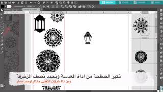 تصميم فاصل للقرآن وطباعة ع وجهي الورقة وتغليف حراري  ج١ silhouette studio