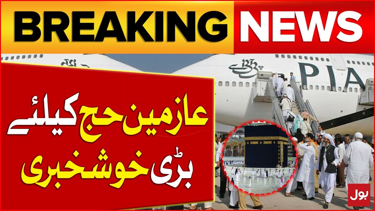 Hajj Flight Operation Starts In Pakistan  | Hajj Pilgrims In Pakistan Updates | Breaking News