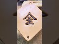 Lucky Charm Carved Coin Case | Relaxing ASMR