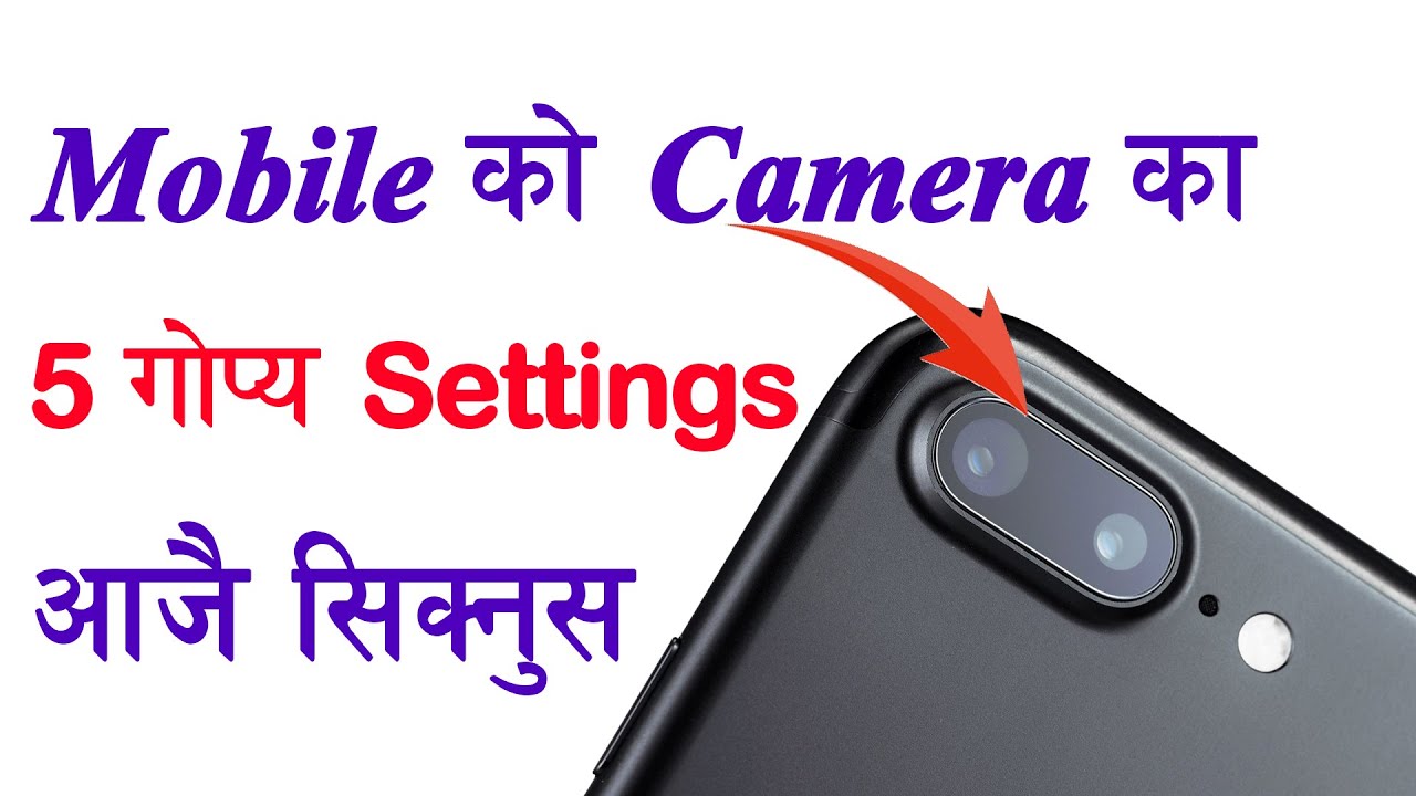 Mobile Camera Ka 5 Gopya Settings Aajai Siknus  5 Hidden Settings of Mobile Camera 