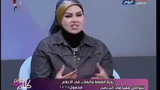 صوفيا زاده تطلب من متصلة قراءة 