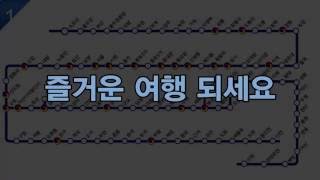 서울 지하철 타는법 : 서울역에서 1호선 환승