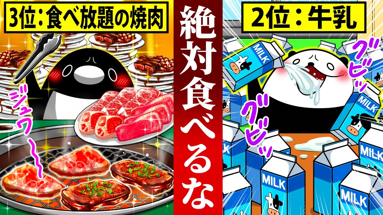 【タバコより危険】1発で体を壊す食べ物5選【アニメ】