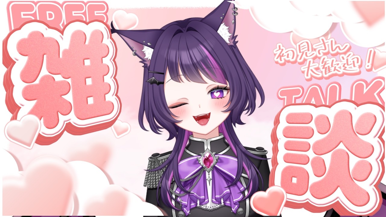 【初見・常連歓迎】縦画面配信寝坊しました!!朝雑談【#新人Vtuber / #雑談 / #おはようvtuber / #朝活配信 】