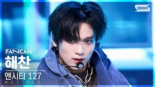 [안방1열 직캠4K] 엔시티 127 해찬 'Ay-Yo' (NCT 127 HAECHAN FanCam) @SBS Inkigayo 230205