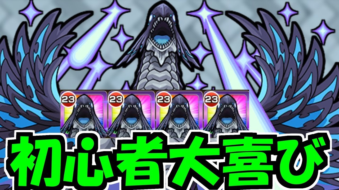 蓬莱 アクノロギア運極のみ妥協なし モンスト モンスト動画倉庫