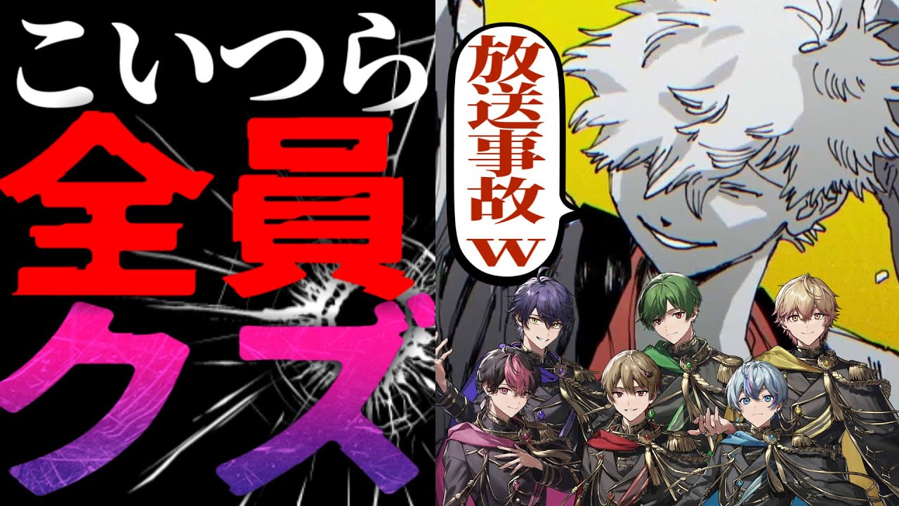 【放送事故】本業クズ男の歌い手グルです。【コールボーイ】【シクフォニ】