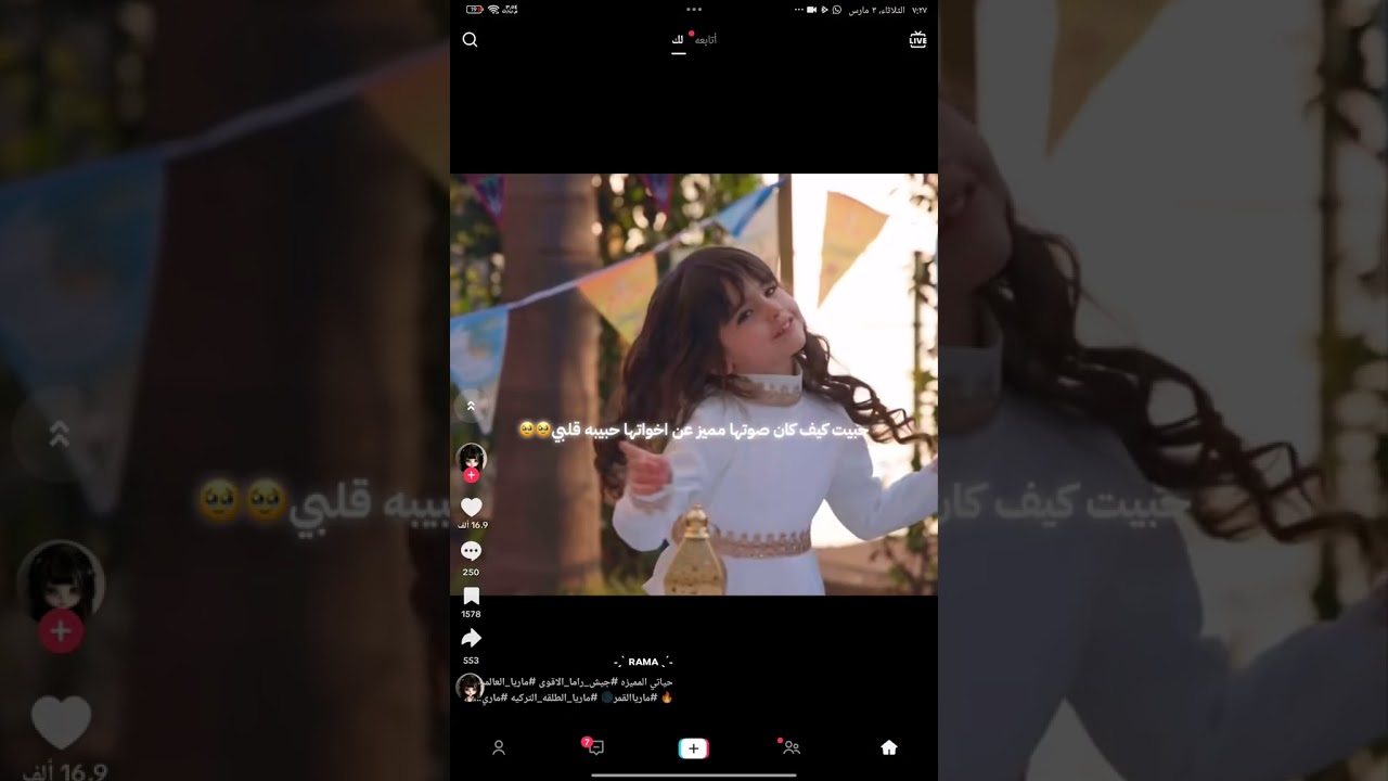 ٣ مارس ٢٠٢٦