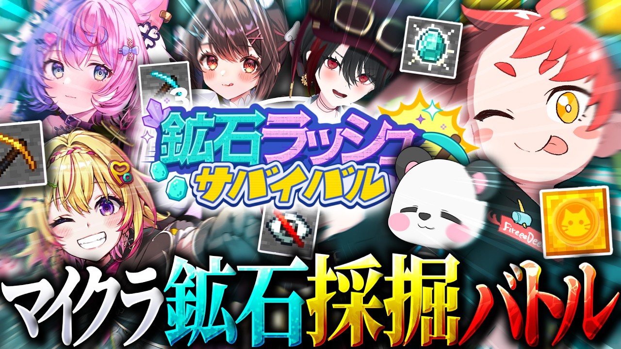 【マイクラ】ダイヤを1000個集めます【#鉱石ラッシュサバイバル】