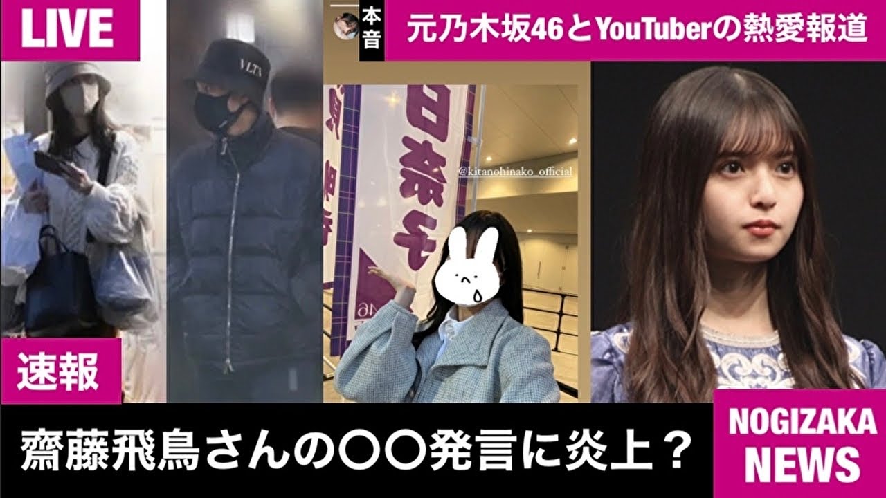 公の場での発言・インタビュー報道記録