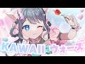 【IDOLM@STER STARLIT SEASON】『 KAWAII ウォーズ』歌ってみた Covered by あい【オリジナルMV】