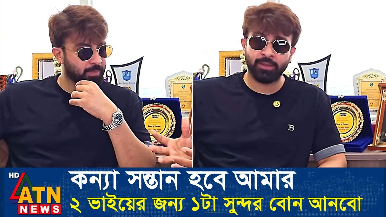 এবার কন্যা সন্তানের বাবা হতে যাচ্ছে শাকিব খান। শবনম বুবলি। Apu Biswas Shakib Khan Shobnom Bubly