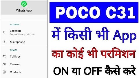 how to enable/disbale app permission in poco c31 ।। poco c31 me app ka permission on off kaise kare