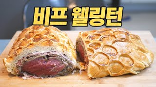 비프 웰링턴 : 고든램지와 달리.. 쪼오끔 푸짐한 버전!!! (Gordon Ramsay's Beef Wellington) [Eng CC]