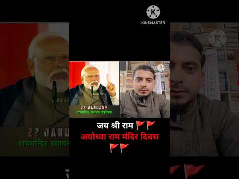 #narendramodi speech#22january @timesofayodhya9861 @bjp